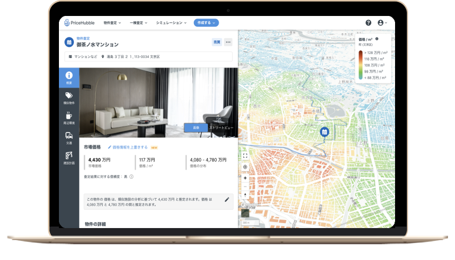 株式会社プライスハブルジャパン（Pricehubbleの物件査定ツール）