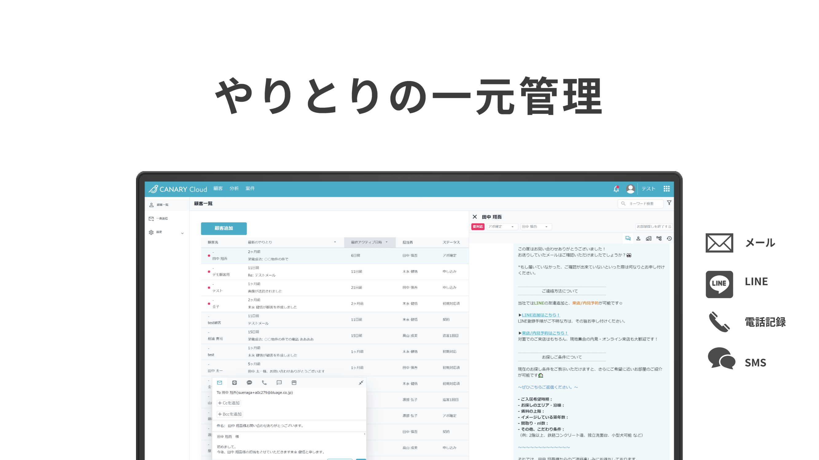 カナリークラウド」が選ばれる3つの理由特徴と価格（初期費用